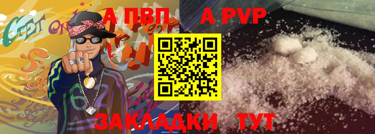 APVP мука Электрогорск