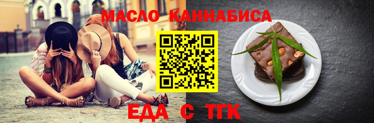 Canna-Cookies конопля  Вход с VPN  Электрогорск 