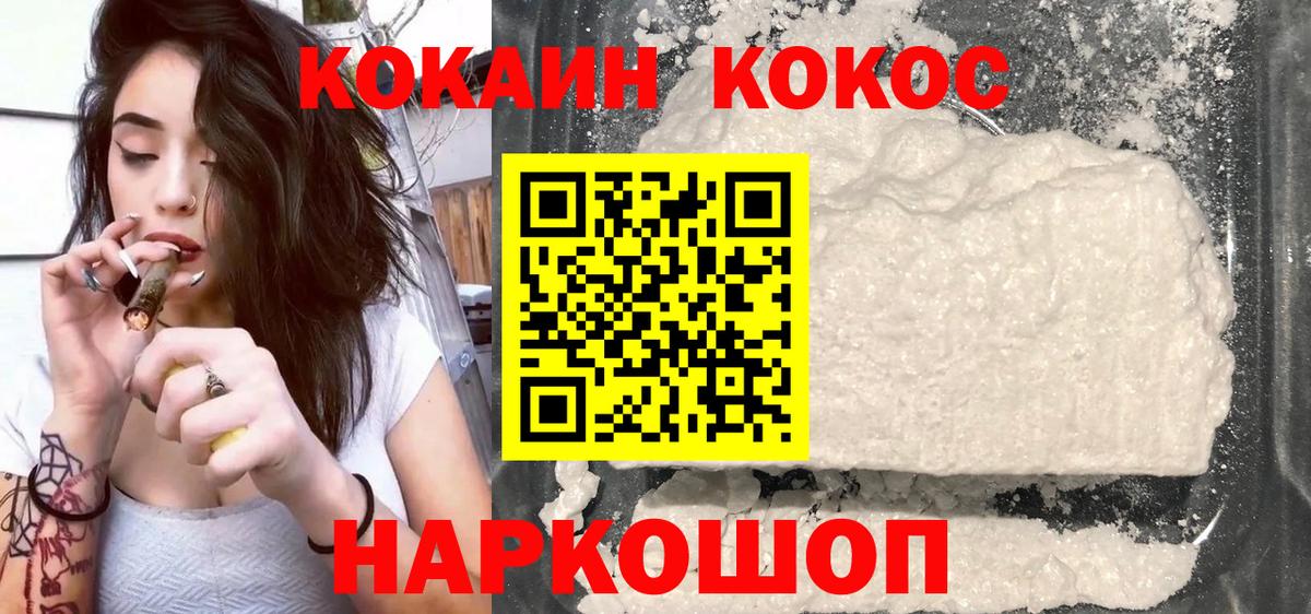 КОКАИН Эквадор  Вход с VPN  Электрогорск 