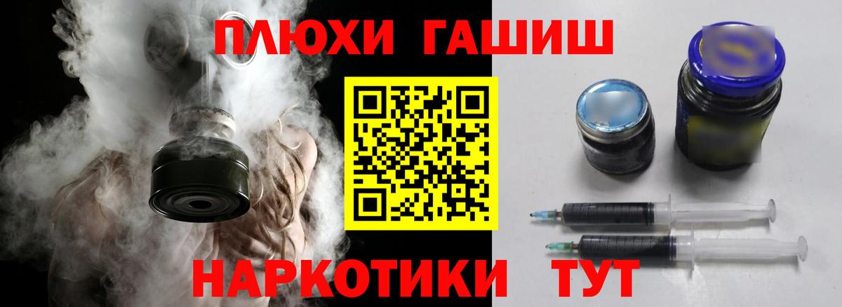 ГАШИШ Ice-O-Lator Электрогорск