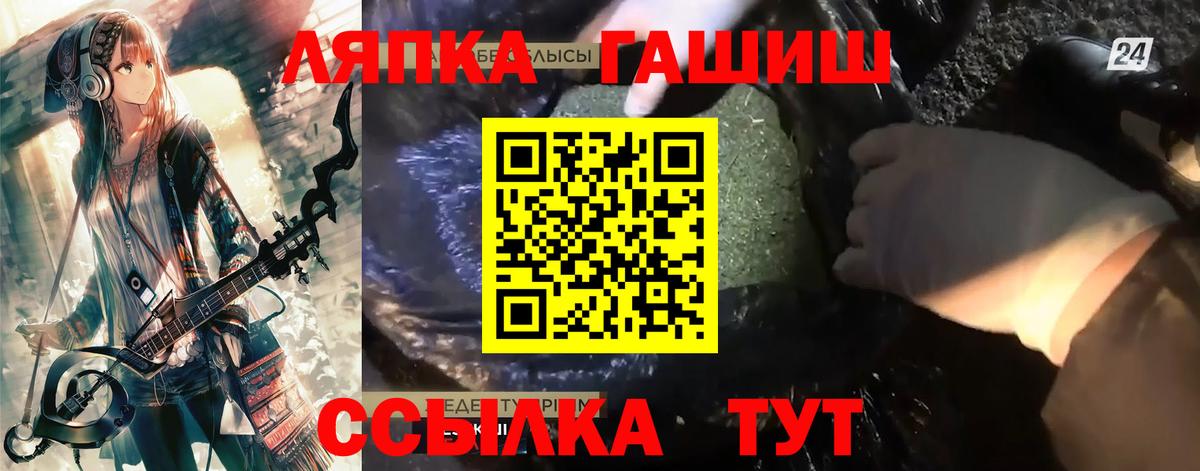 ГАШ гашик  Гашиш Изолятор  Вход с VPN  Гашиш  даркнет сайт  Электрогорск 
