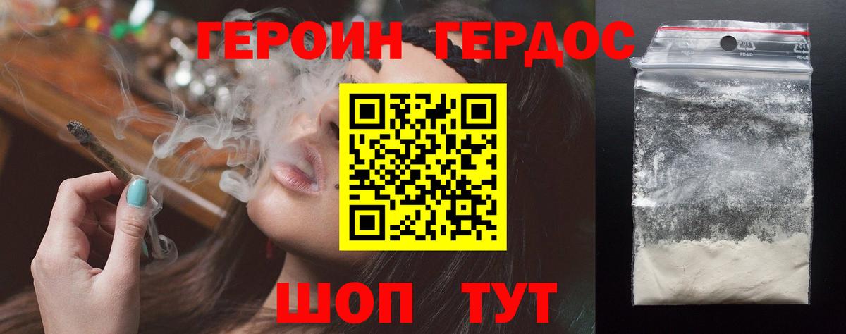 ГЕРОИН герыч Электрогорск