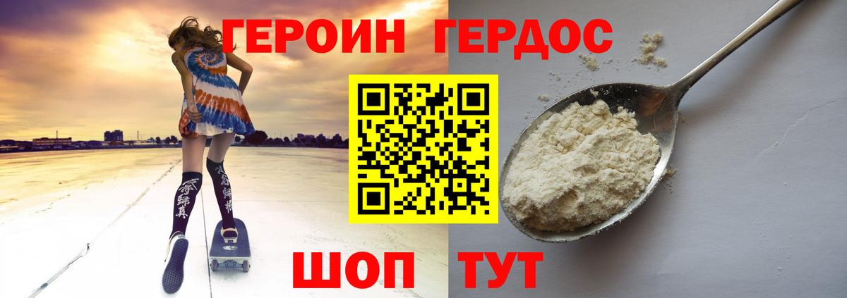 Электрогорск  ГЕРОИН афганец  Вход с VPN 