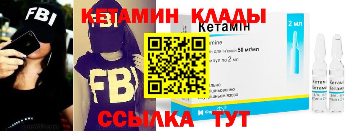 КЕТАМИН VHQ  Вход с VPN  Электрогорск  Кетамин VHQ 