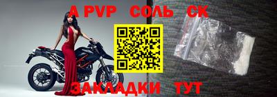 соль ск Будённовск
