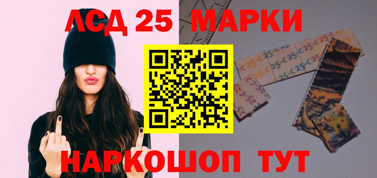 LSD-25 экстази ecstasy  Вход с VPN  Лсд 25 экстази ecstasy  Электрогорск 