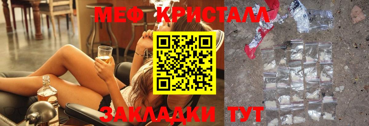 МЕФ  Электрогорск
