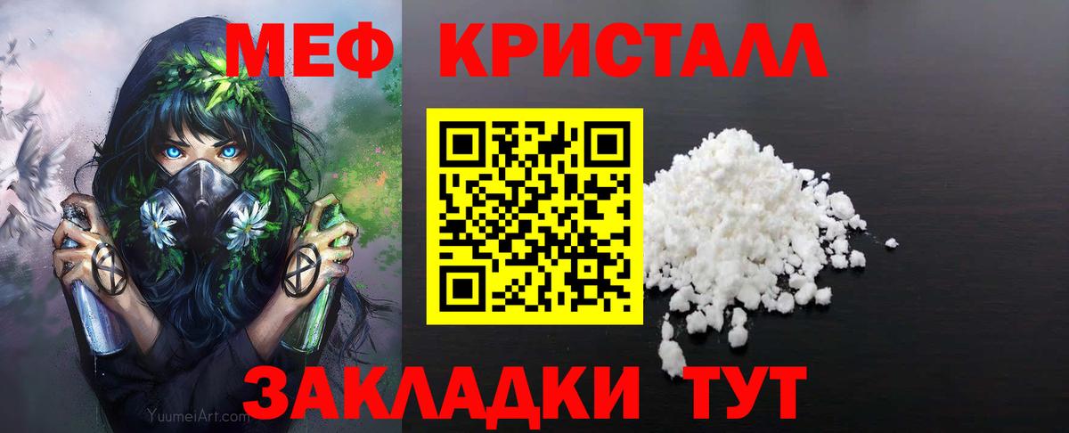 Меф mephedrone  Меф  МЕФ mephedrone  Электрогорск  Вход с VPN 