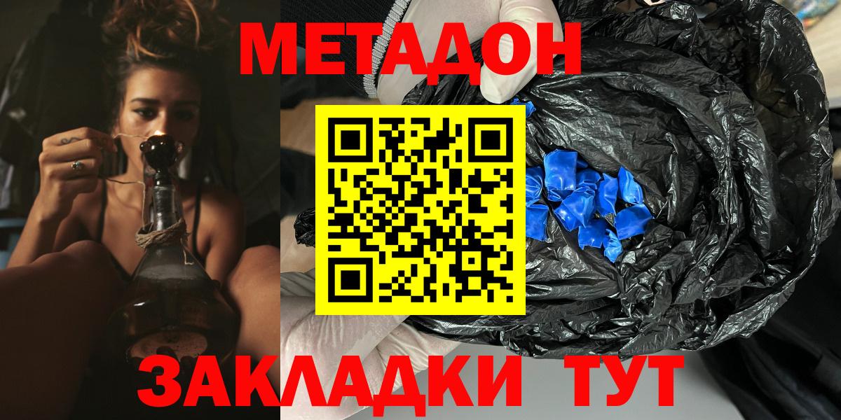 Метадон белоснежный  Метадон мёд  мориарти клад  OMG зеркало  Вход с VPN  Электрогорск 
