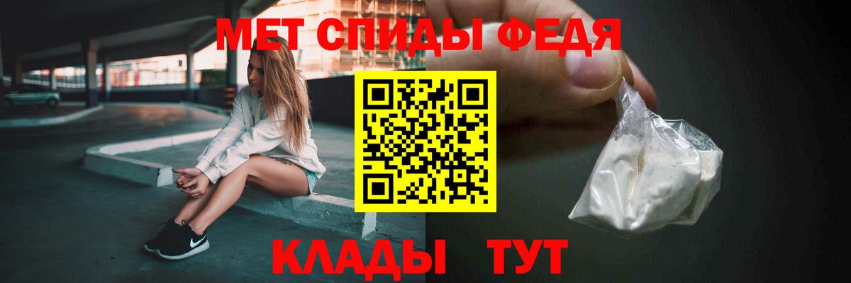 МЕТАМФЕТАМИН мет Электрогорск