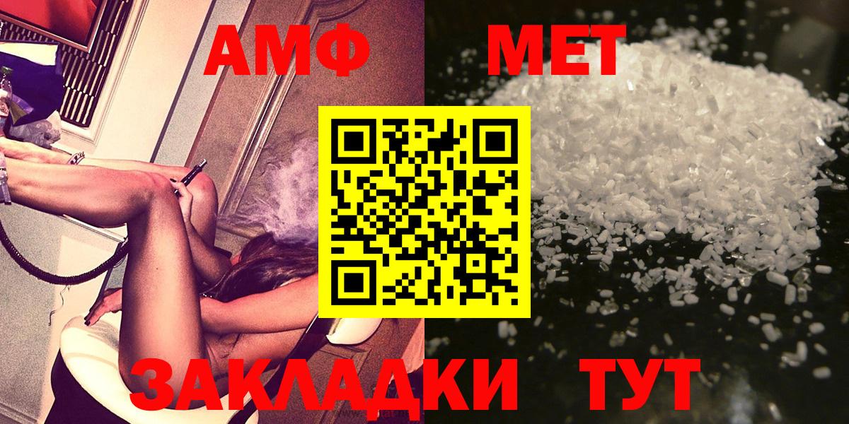 Электрогорск  Первитин  Вход с VPN  МЕТАМФЕТАМИН кристалл 