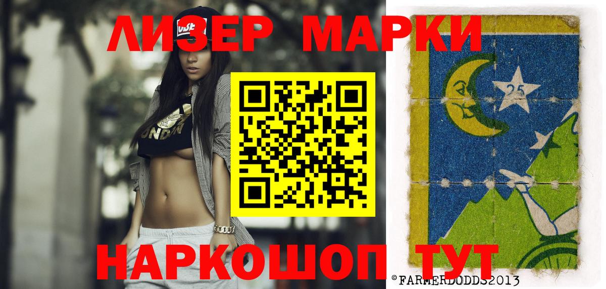 Наркотические марки 1,5мг  Вход с VPN  Наркотические марки  Электрогорск 