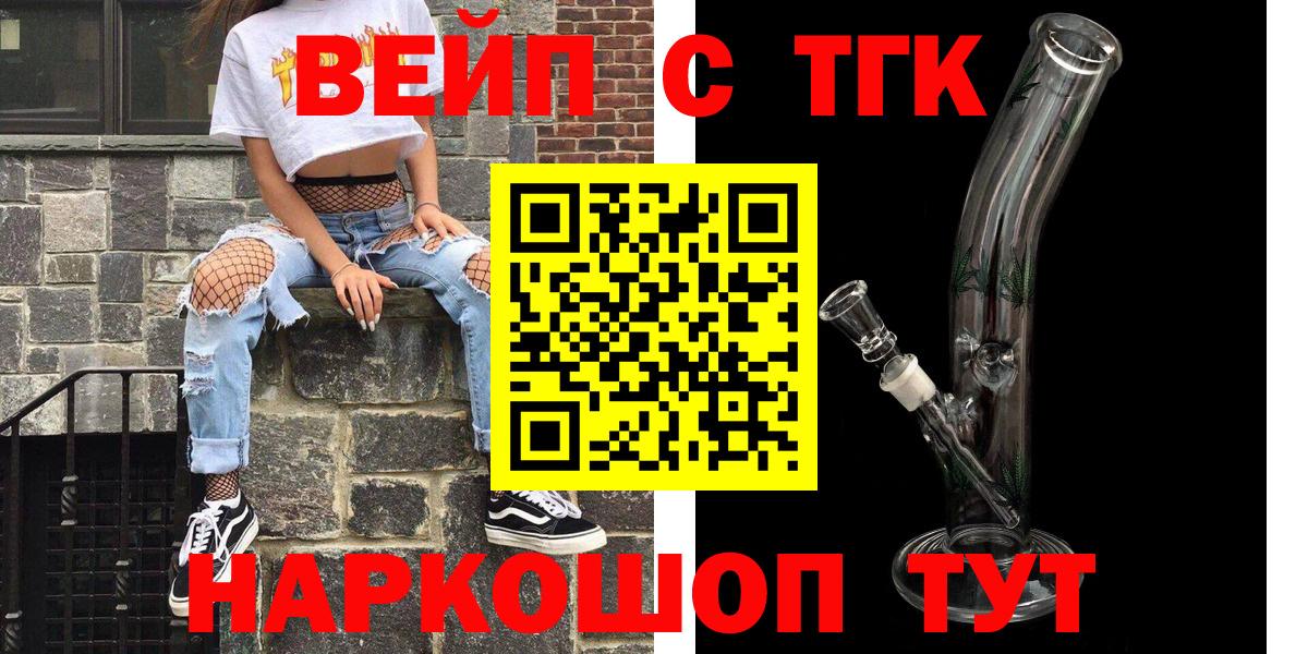 ТГК гашишное масло Электрогорск